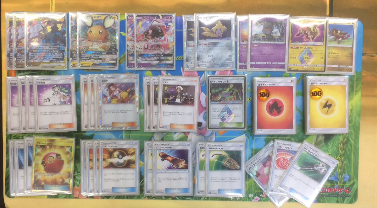 ポケカ大会優勝 レシラム ゼクロムgxのデッキレシピまとめ ポケカ速報まとめブログ ポケモンカード探し