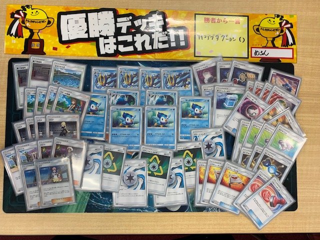 ポケカ大会優勝 エンペルト おもいだす のデッキレシピまとめ ポケカ速報まとめブログ ポケモンカード探し