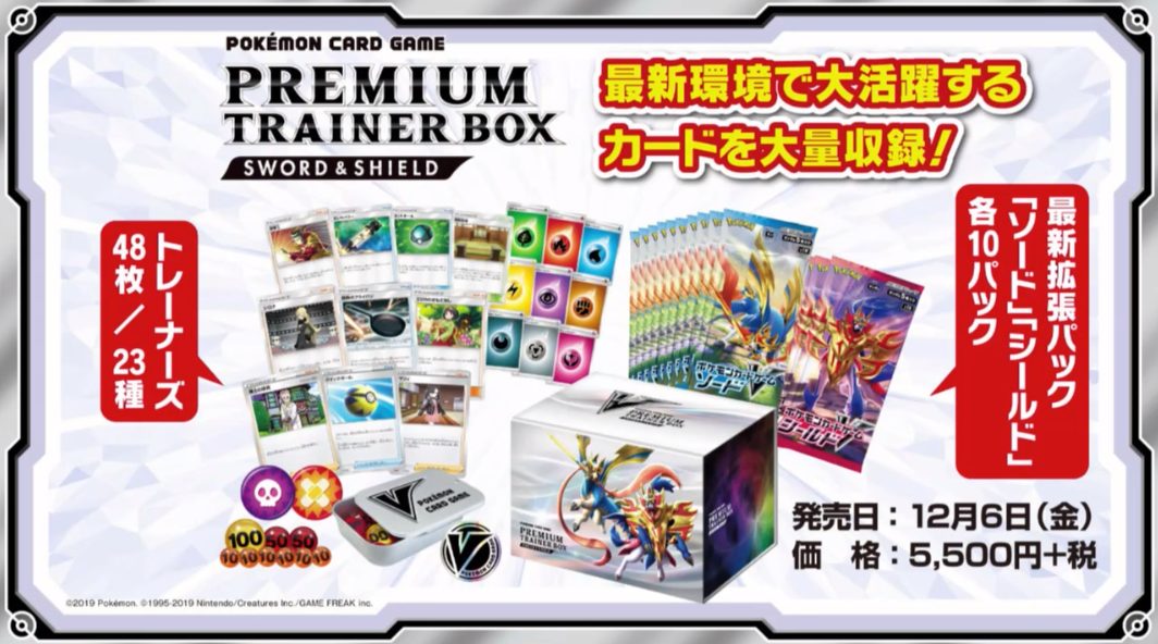 ブランド品専門の Premium Trainer Box Vstar 拡張パック10セット ポケモンカードゲーム Oshtu Kg