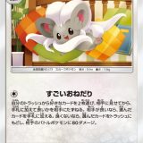 チラチーノ