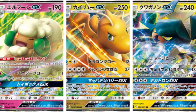 19年8月15日ポケカ大会優勝デッキレシピまとめ ドリームリーグ ポケカ速報まとめブログ ポケモンカード探し