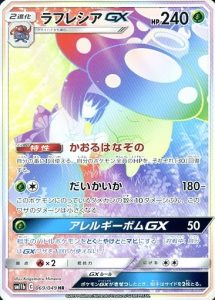 ドリームリーグの当たりカード値段買取一覧【SA/SR/UR/CHR】 | ポケカ速報まとめブログ ポケモンカード探し