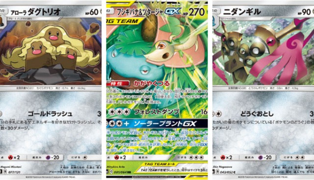 19年8月26日ポケカ大会優勝デッキレシピまとめ ドリームリーグ ポケカ速報まとめブログ ポケモンカード探し