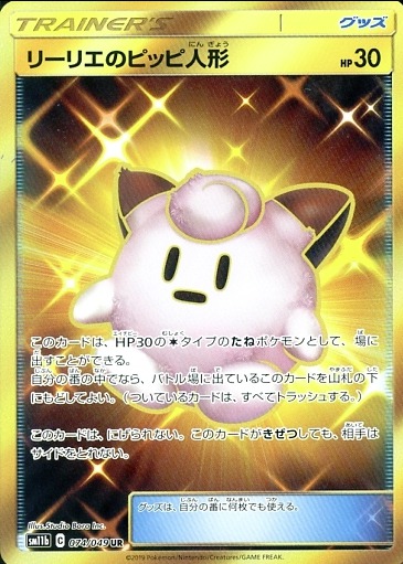 ドリームリーグの当たりカード値段買取まとめ Sr Ur Chr ポケカ速報まとめブログ ポケモンカード探し