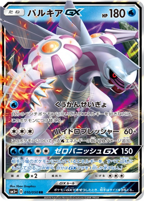 ウルトラフォース 収録カードリストと最安通販情報まとめ ポケカ速報まとめブログ ポケモンカード探し