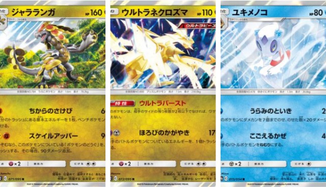 Gxウルトラシャイニーのみんなの開封結果 封入率まとめ ポケカ速報まとめブログ ポケモンカード探し