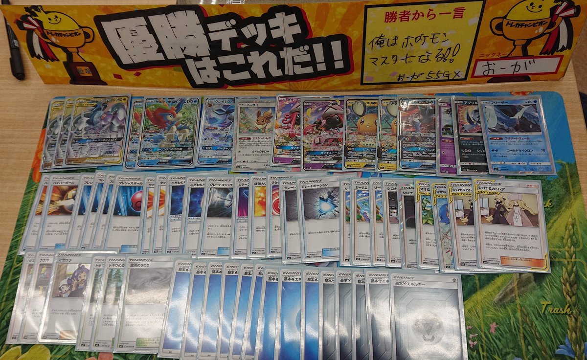 ポケカ大会優勝 アルセウス ディアルガ パルキアgxのデッキレシピまとめ ポケカ速報まとめブログ ポケモンカード探し