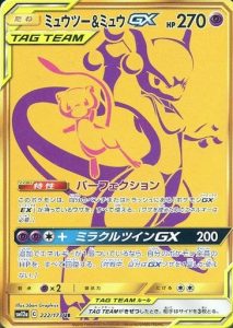 ミュウツー&ミュウGXUR　TAG TEAM GX タッグオールスターズ