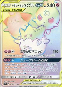 トゲピー&ピィ&ププリンGXHR　TAG TEAM GX タッグオールスターズ