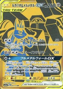 ルカリオ&メルメタルGXUR　TAG TEAM GX タッグオールスターズ