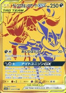 ゲッコウガ&ゾロアークGXUR　TAG TEAM GX タッグオールスターズ