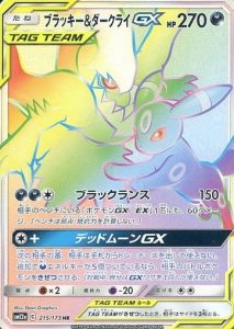 ブラッキー&ダークライGXHR　TAG TEAM GX タッグオールスターズ