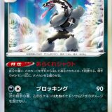 ガラル タチフサグマ