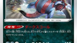 ポケカ速報まとめブログ ポケモンカード探し ページ ポケモンカードの最新情報 デッキレシピ カードリストを紹介