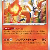 エースバーン
