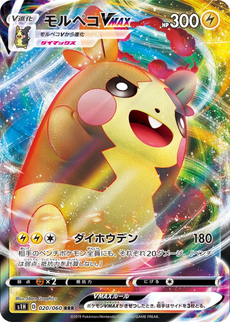 ポケカ シールドの相場と買取や当たり枠まとめ Sr Ur Hr ポケカ速報まとめブログ ポケモンカード探し