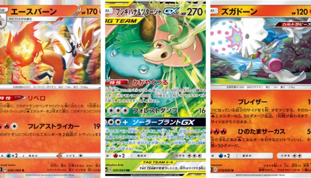 19年12月31日ポケカ大会優勝デッキレシピまとめ ポケカ速報まとめブログ ポケモンカード探し