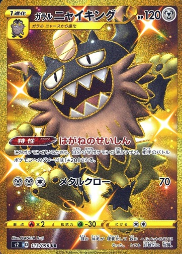 反逆クラッシュの相場と買取や当たり枠まとめ Sr Ur Hr ポケカ速報まとめブログ ポケモンカード探し