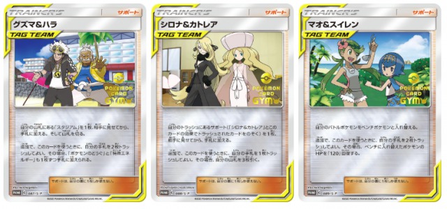 ポケカ ソード シールドのプロモカード入手方法まとめ S P 050 099 ポケカ速報まとめブログ ポケモンカード探し