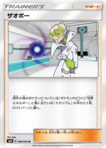 ザオボー