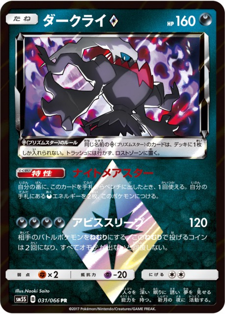 ウルトラサン 収録カードリストと最安通販情報まとめ ポケカ速報まとめブログ ポケモンカード探し