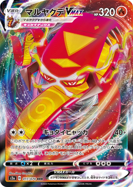 爆炎ウォーカーの相場と買取や当たりカードまとめ Sr Ur Hr ポケカ速報まとめブログ ポケモンカード探し