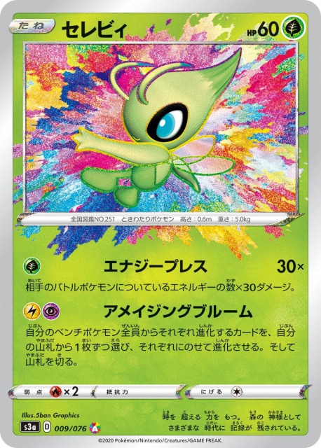 伝説の鼓動の相場と買取や当たりカードまとめ Sr Ur Hr ポケカ速報まとめブログ ポケモンカード探し