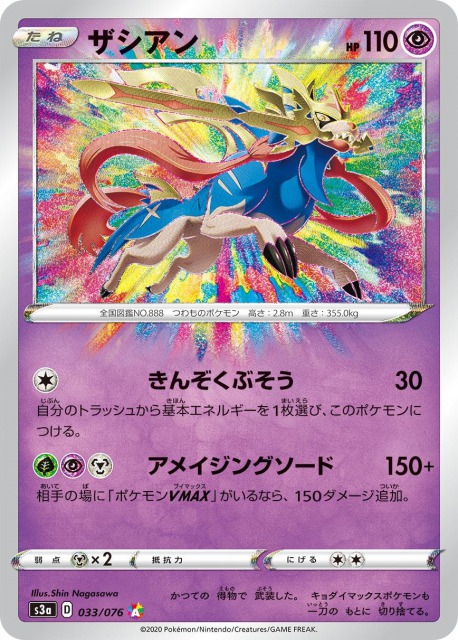 伝説の鼓動の相場と買取や当たりカードまとめ Sr Ur Hr ポケカ速報まとめブログ ポケモンカード探し