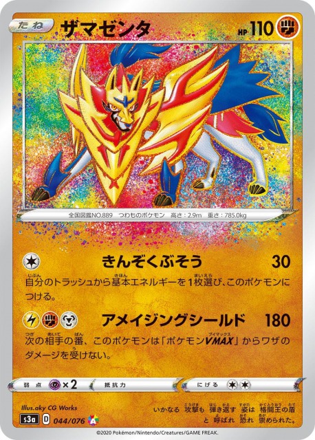 伝説の鼓動の相場と買取や当たりカードまとめ Sr Ur Hr ポケカ速報まとめブログ ポケモンカード探し