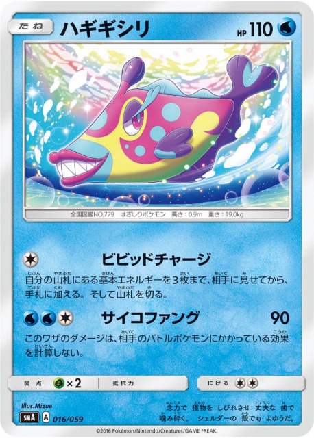 スターターセット水 アシレーヌgxの収録カードリスト情報まとめ ポケカ速報まとめブログ ポケモンカード探し