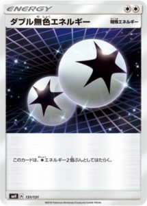 ダブル無色エネルギー　GXスタートデッキ 悪イベルタル