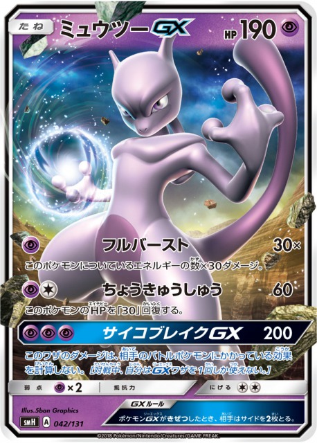 新発売 ポケモンカード Gxスタートデッキ7種 アニメグッズ Www Cecop Gob Mx