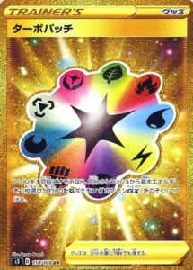 ターボパッチUR