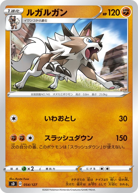 Vスタートデッキ闘 ルカリオ 収録カードリスト評価 ポケカ速報まとめブログ ポケモンカード探し