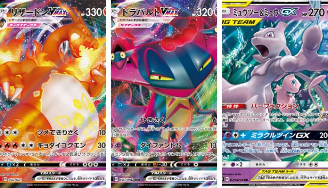 2020年5月30日～31日ポケカ大会優勝デッキレシピまとめ