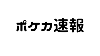 予約 イーブイ ヒーローズ