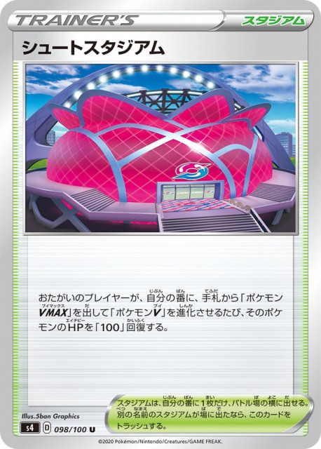 仰天のボルテッカー 収録カードリスト評価 通販情報 | ポケカ速報まとめブログ ポケモンカード探し