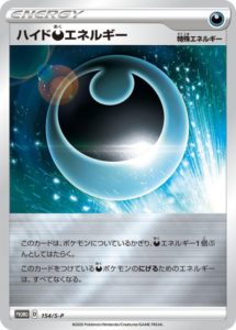 ハイド悪エネルギー　キラ