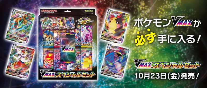 ポケモン - v max クライマックス 3boxセット シュリンク付き 【限定特価】