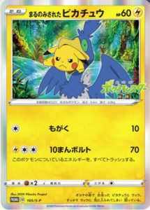 ポケットモンスターココ 特別前売券付きセブンイレブン限定セット情報まとめ ポケカ ポケカ速報まとめブログ ポケモンカード探し