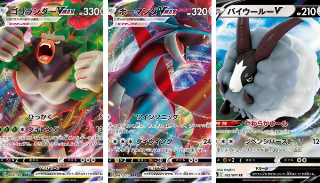 2020年8月23日ポケカ大会優勝デッキレシピまとめ