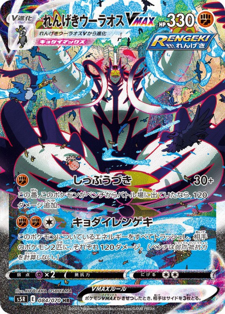 連撃マスターの相場と買取や当たりカードまとめ Sr Ur Hr スペシャルアート ポケカ速報まとめブログ ポケモンカード探し