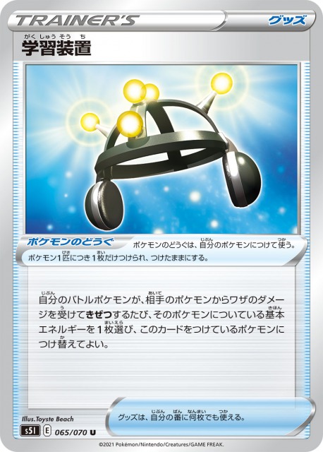 一撃マスターの当たりカード値段買取一覧 Sr Ur Hr Sa ポケカ速報まとめブログ ポケモンカード探し