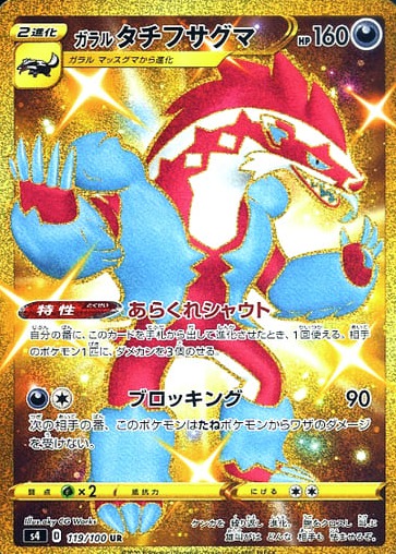 仰天のボルテッカーの当たり値段買取まとめ Sr Ur Hr ポケカ速報まとめブログ ポケモンカード探し