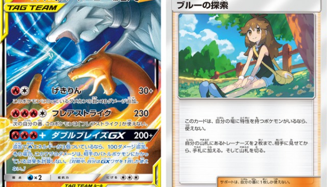 ポケカ大会優勝 レシラム リザードンgx ブルーの探索のデッキレシピまとめ ポケカ速報まとめブログ ポケモンカード探し