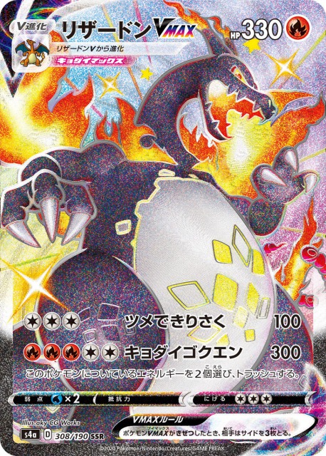 シャイニースターv当たり値段買取まとめ Sr Ssr Ur ポケカ速報まとめブログ ポケモンカード探し