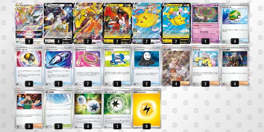 訳あり ポケモンカード ルギアVSTAR そらをとぶピカチュウ デッキ