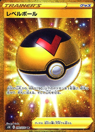 連撃マスターの当たりカード値段買取一覧 Sa Sr Ur Hr ポケカ速報まとめブログ ポケモンカード探し