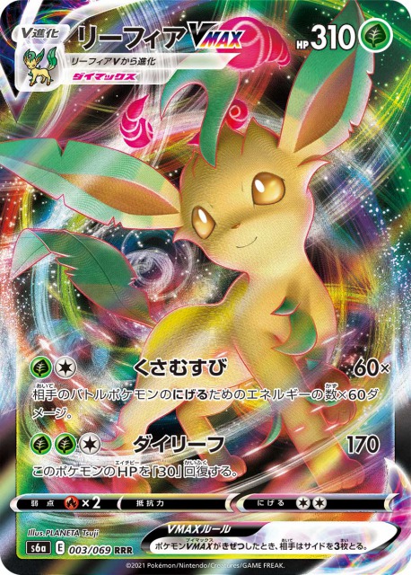 イーブイヒーローズの当たりカード値段買取一覧【SA/SR/UR/HR】 | ポケカ速報まとめブログ ポケモンカード探し