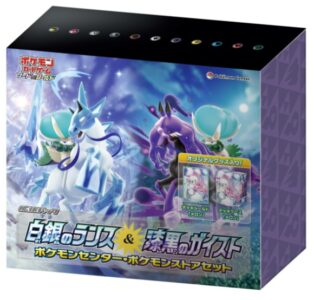 拡張パック 白銀のランス　漆黒のガイスト ポケモンセンター　ポケモンストアセット